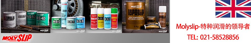olyslip COPASLIP(俗称"高温铜膏"或"金粉"）能防止螺栓和螺母在高温或者恶劣的环境下咬死和腐蚀。impa 450566。产品还有：Molyslip Copaslip,Molyslip Alumslip,Molyslip Foodslip,Molyslip Ceramic Anti-seize,Molyslip Nickelslip,Molyslip ADF,Molyslip AS40,Molyslip AS60,Molyslip MCC,Molyslip MWF,Molyslip MWS,Molyslip MEP,Molyslip MSO,Molyslip MTG,Molyslip Combat,Molyslip Rusolvent,Molyslip MSS,Molyslip EHT,Molyslip FMG,Molyslip FMO,Molyslip FGO,Molyslip HSB,Molyslip MLG,Molyslip MLC,Molyslip MBG,Molyslip LQG,Molyslip OGL,Molyslip MWRL,Molyslip SCS,Molyslip OCL,Molyslip GPG,Molyslip RRG,Molyslip Slipseal,Molyslip 2001E,Molyslip 2001G,impa 450566 , impa 450595, impa 450594, impa 450580, impa 450579, impa 450578, impa 450577, impa 450576, impa 450575, impa 450574, impa 450573, impa 450572, impa 450571, impa 450570, impa 450569, impa 450568, impa 450567,高温铜膏、金粉、格兰粉、防卡剂,金牛油，ANTI-SEIZE COMPOUNDS，食品级润滑脂